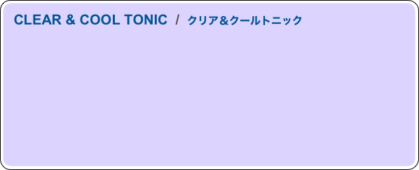 
　CLEAR & COOL TONIC  /  クリア＆クールトニック


　　　　　　　　　　　　　　　　　　　　　　　　　　　　　　　　　　　　　　　　　　　　　
　　　　　　　　　　　　　　　　　　　　　　　　　　　　　　　　　　　　　　　　　　
　　　　　　　　　　　　　　　　　　　　　　　　　　　　　　　　　　　　　　　　　　　
　　　　　　　　　　　　　　　　　　　　　　　　　　　　　　　　　　　　　　　　　　　
　　　　　　　　　　　　　　　　　　　　　　　　　　　　　　　　　　　　　　　　　　　　
　　　　　　　　　　　　　　　　　　　　　　　　　　　　　　　　　　　　　　　　　　　
　　　　　　　　　　　　　　　　　　　　　　　　　　　　　　　　　　　　　　　　　　　　　　　　　　　　
　　　　　　　　　　　　　　　　　　　　　　　　　　　　　　　　　　　