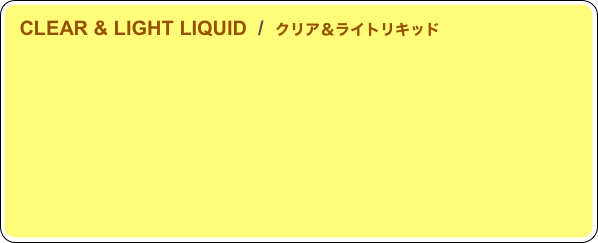 
　CLEAR & LIGHT LIQUID  /  クリア＆ライトリキッド


　　　　　　　　　　　　　　　　　　　　　　　　　　　　　　　　　　　　　　　　　　　　　
　　　　　　　　　　　　　　　　　　　　　　　　　　　　　　　　　　　　　　　　　　
　　　　　　　　　　　　　　　　　　　　　　　　　　　　　　　　　　　　　　　　　　　
　　　　　　　　　　　　　　　　　　　　　　　　　　　　　　　　　　　　　　　　　　　
　　　　　　　　　　　　　　　　　　　　　　　　　　　　　　　　　　　　　　　　　　　　
　　　　　　　　　　　　　　　　　　　　　　　　　　　　　　　　　　　　　　　　　　　
　　　　　　　　　　　　　　　　　　　　　　　　　　　　　　　　　　　　　　　　　　　　　　　　　　　　
　　　　　　　　　　　　　　　　　　　　　　　　　　　　　　　　　　　